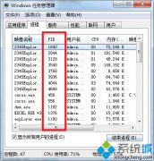 win7任务管理器怎么查看进程pid|win7任务管理器显示pid的方法