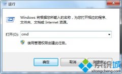 win7使用命令快速检测网速和网线故障的方法