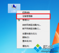 win7系统nvidia提示图形驱动程序无法找到兼容的图形硬件怎么办