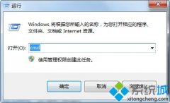 win7系统文件检查器修复受损文件的方法