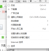 win7浏览器如何设置网页自动定时刷新