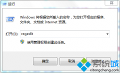 win7系统如何在登录界面默认开启小键盘|win7默认开启小键盘的方法