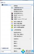win7系统不能卸载ie9怎么办|win7无法删除ie9的解决方法