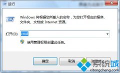 win7系统怎么使用命令刷新组策略