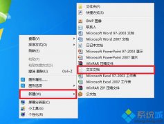 win7系统如何优化注册表|win7提高运行速度的方法