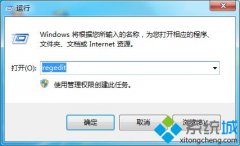 win7系统如何加快电脑关机速度|win7快速关机的方法
