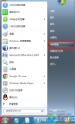 win7如何取消窗口靠边自动最大化|win7窗口靠边自动最大化的解决方法
