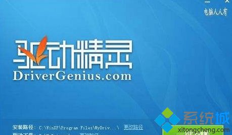 下载驱动精灵 下载驱动精灵