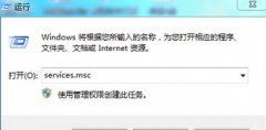 WMI服务是什么？Win7系统禁用WMI服务的方法