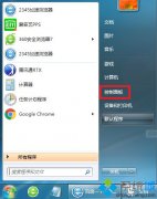 win7系统开始菜单里运行不见了的解决方法