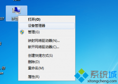 win7系统上网时突然没有网络了的解决方法