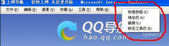 Win7系统IE浏览器地址栏没了怎么恢复|Win7系统IE浏览器地址没了两种恢复方法