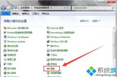 win7电脑打字总是按出重复字符的解决方法