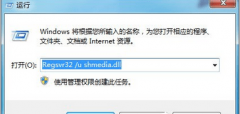 Win7系统不用第三方法软件怎么安全强制删除文件
