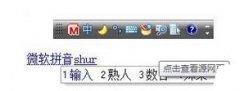 win7系统使用微软输入法打字出现卡顿如何解决