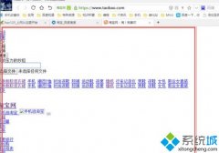 Win7系统打开天猫淘宝网页出现乱码三种修复方法