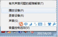win7系统如何调重低音|win7系统调重低音的方法