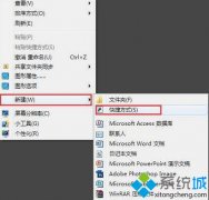 Win7系统在桌面创建睡眠模式快捷键的方法