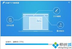 Windows7系统打开pdf文件出现乱码的解决方法