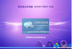 win7 32位官方旗舰版iso镜像推荐