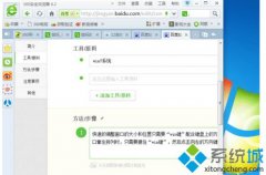 设置win7窗口大小和位置的方法【图文】