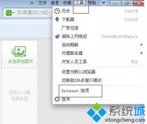 win7系统打不开淘宝网页怎么回事？win7系统打不开淘宝网页的解决措施