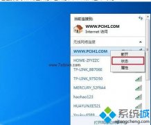 win7怎么查看dns地址？win7系统查看dns地址的两种方法