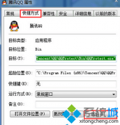 win7打开软件提示“我们无法验证创建此文件的人员。是否确定要打开此文件?”怎么办