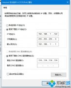 win7系统电脑IP发生冲突不能上网的解决方法