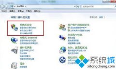 Win7系统遇到werfault.exe应用程序错误如何解决