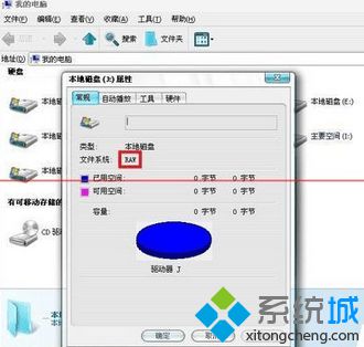 系统文件是RAW 系统文件是RAW