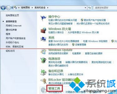管理工具 管理工具