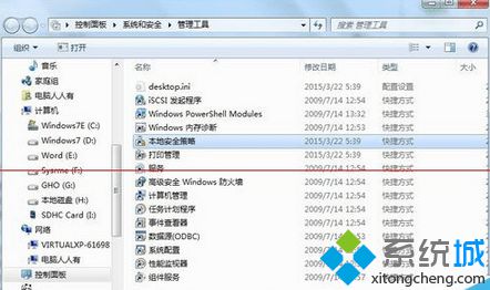 本地安全策略 本地安全策略