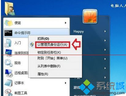 以管理员身份运行 以管理员身份运行