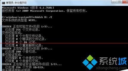 修复命令 修复命令