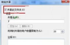 win7访问磁盘共享没有权限如何解决【图文】