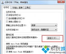 Win7系统右下角不显示网络连接图标的修复方法