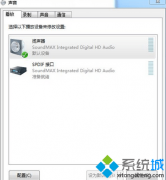 Win7电脑出现电流麦的解决方法