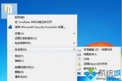 win7系统创建蓝牙快捷键的详细步骤
