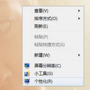 win7壁纸怎么平铺？让win7系统壁纸平铺展示的方法
