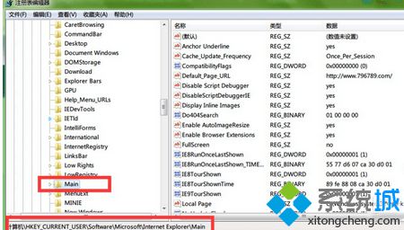 打开注册表编辑器 打开注册表编辑器