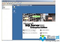 win7安装不了sql2000出现不兼容问题怎么办