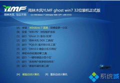 windows7系统正式版iso镜像下载地址