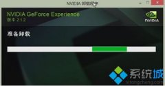 win7使用360软件管家卸载NVIDIA GEFORCE EXPERIENCE的方法