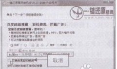 win7系统安装一键还原精灵的方法