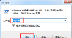Win7系统开启或关闭TCP/IP半开连接数限制的方法