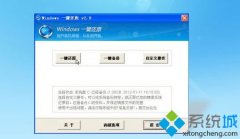 win7安装一键还原精灵后损坏无法卸载如何解决