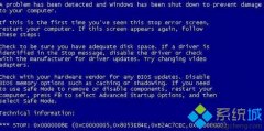 win7笔记本关机后显示器出现蓝屏如何解决