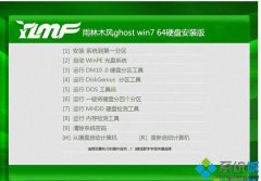 win7 64位硬盘安装版iso系统（iso镜像文件）