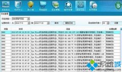 Win7系统配置DDOS防火墙参数的具体方法
